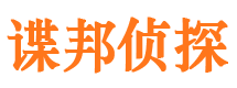 禹州市私家侦探